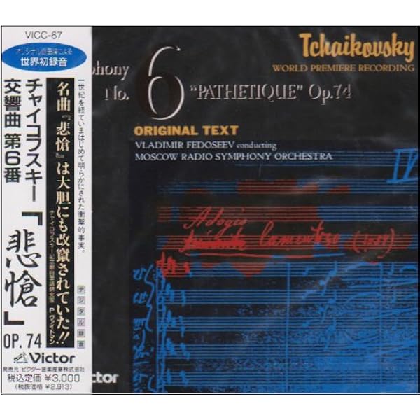 ロシア&amp;フランス管弦楽名演集［CD］ Amazon.co.jp: 交響曲全集、管弦楽曲集 スヴェトラーノフ
